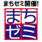 urasoe_machizemi_logo